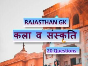 Rajasthan Art And Cultural Quiz