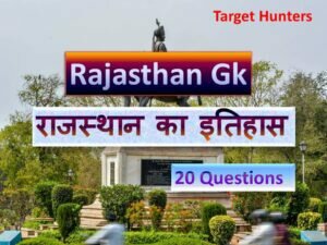 Rajasthan History Quiz