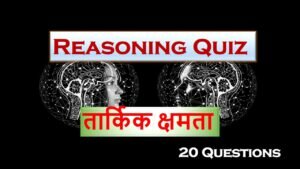 General Intelligence and Reasoning Test