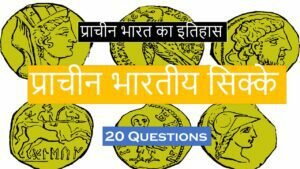 Indian History Questions And Answers