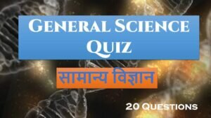 General Science Test In Hindi