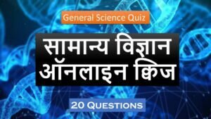 General Science Questions and Answers