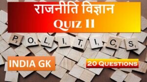 political science Mcq