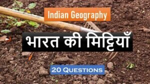 Indian Geography