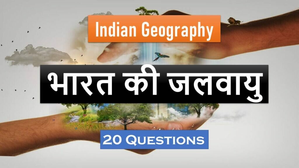 Indian Geography Questions