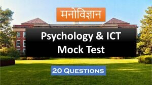 1st Grade Psychology And ICT Mock Test