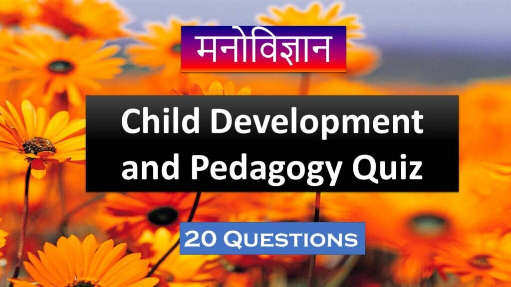 Child Development and Pedagogy Quiz