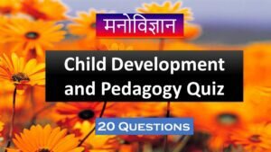 Child Development and Pedagogy Quiz