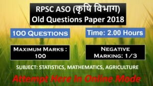 RPSC ASO (कृषि विभाग) Old Questions Paper 2018 Quiz | Asst. Statistical Officer Previous Question Paper Quiz