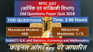 RPSC ASO Exam (आर्थिक एवं सांख्यिकी विभाग) Old Questions Paper 2018 Quiz