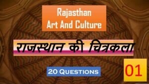 Rajasthan Art And Culture Test